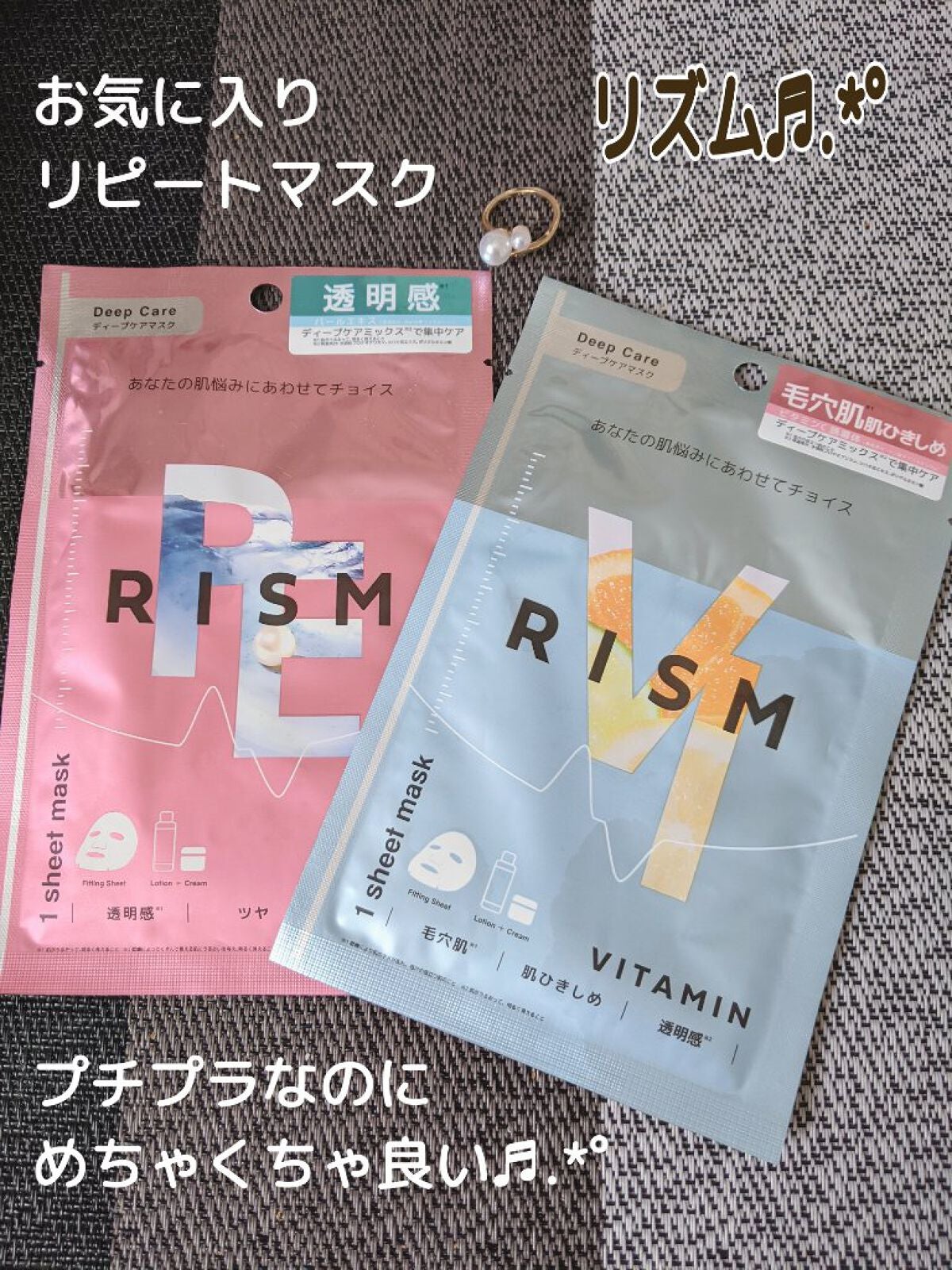 ディープケアマスク ピーチ/RISM/シートマスク・パックを使ったクチコミ(1枚目)