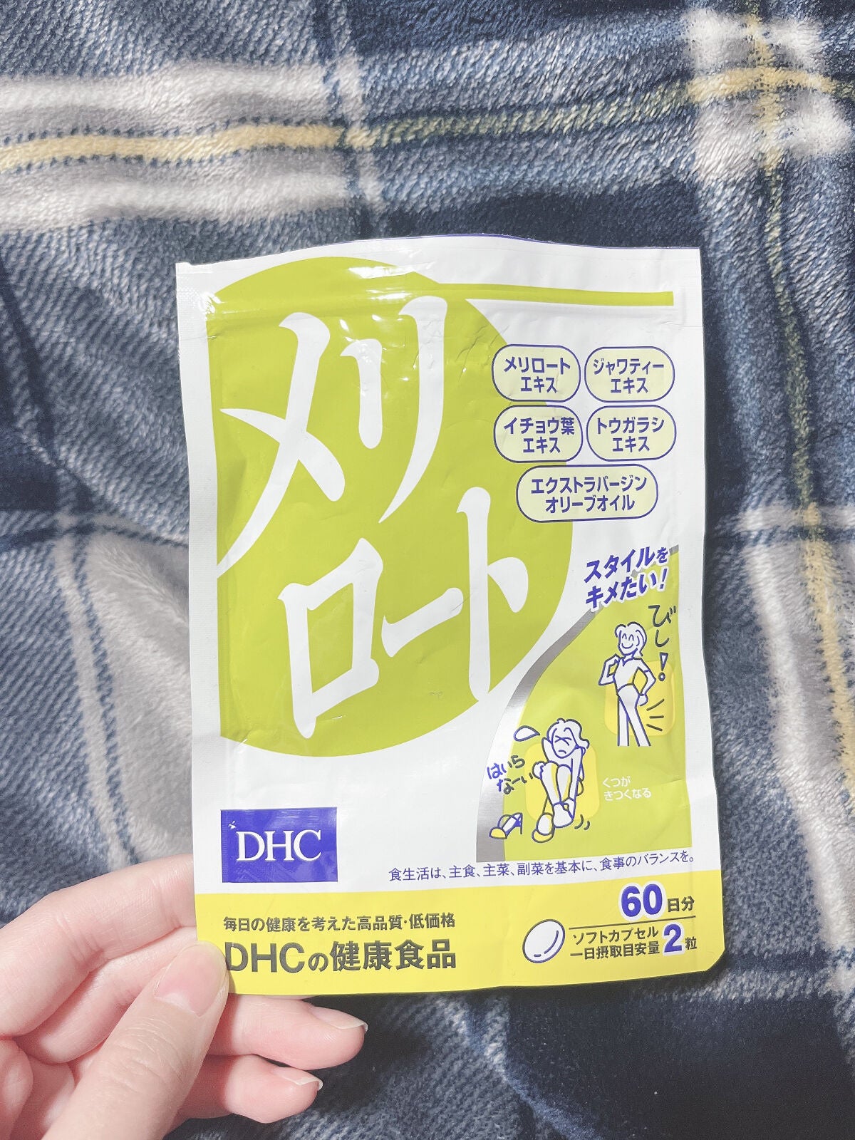 DHC メリロート/DHC/ボディサプリメントを使ったクチコミ(6枚目)