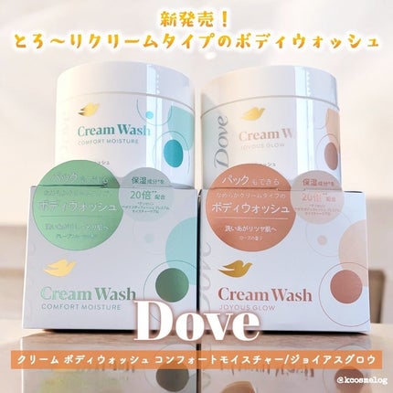 ダヴ クリームボディウォッシュ コンフォートモイスチャー/ダヴ/ボディソープを使ったクチコミ(1枚目)