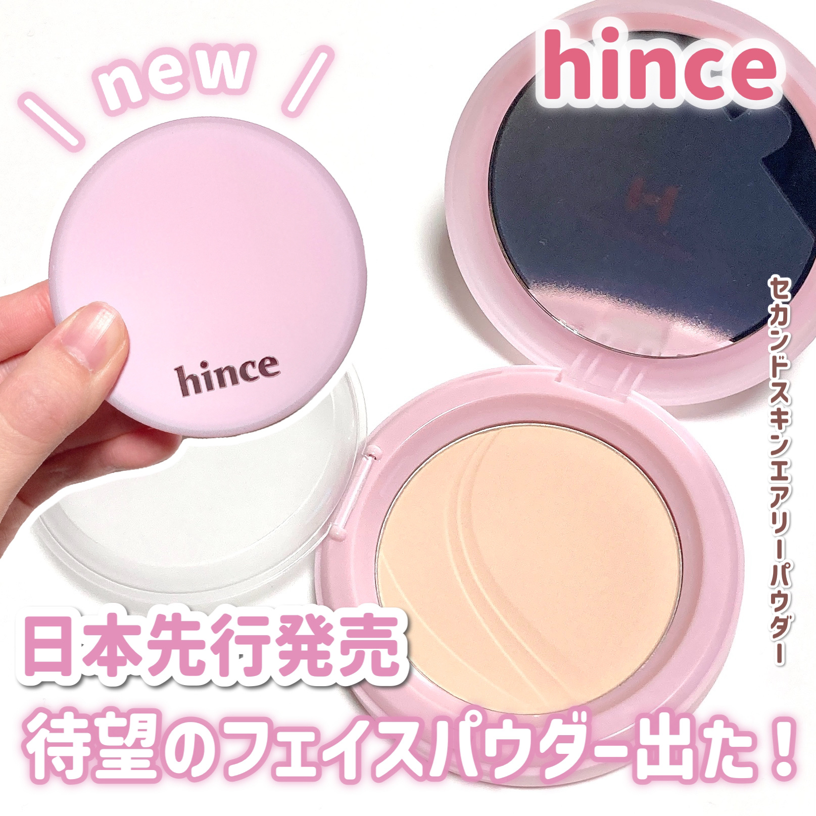 セカンドスキンエアリーパウダー AP002 ベージュ/hince/プレストパウダーを使ったクチコミ（1枚目）