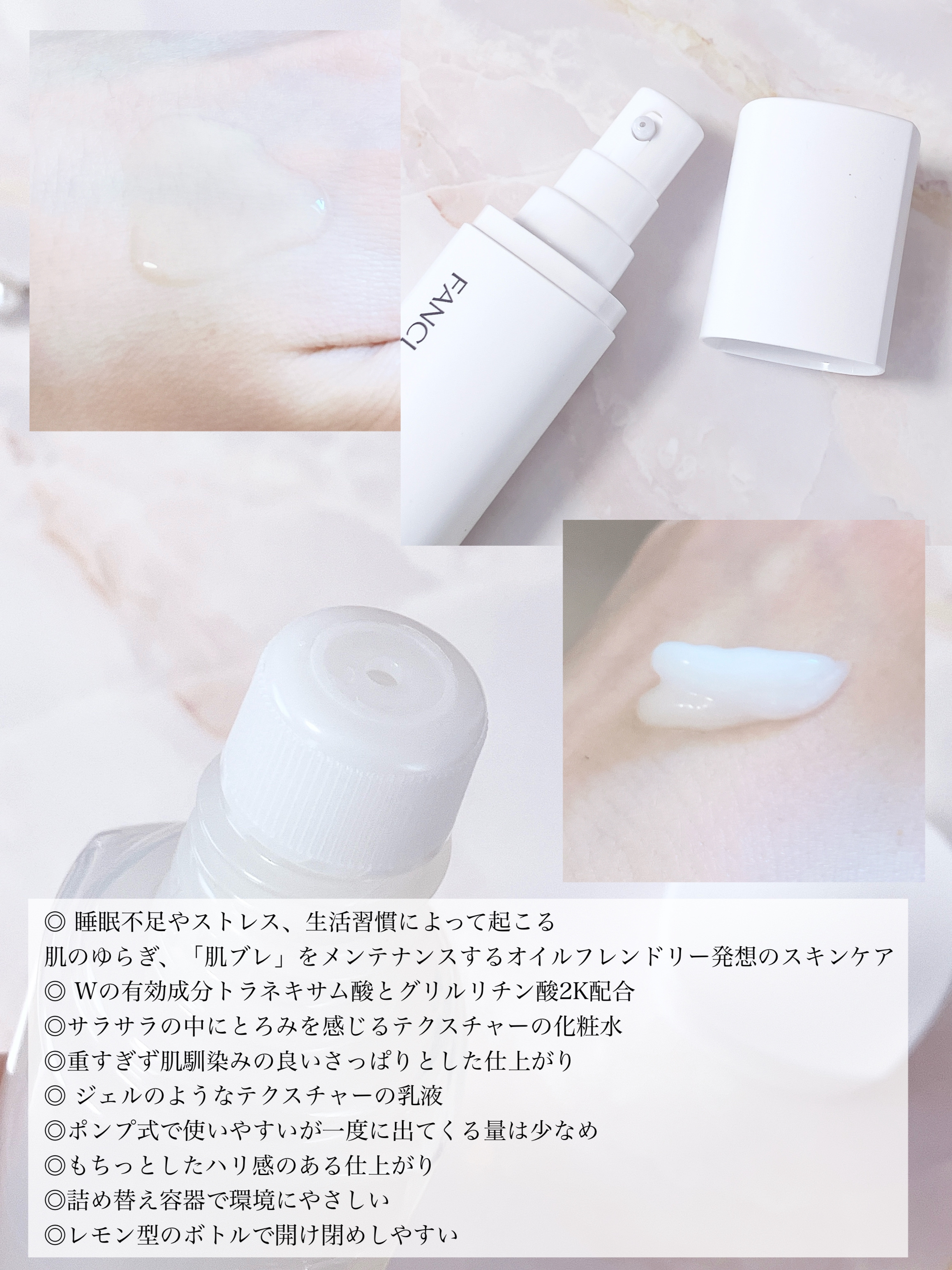 トイロ バランシングドロップ＜医薬部外品＞（化粧液）/ファンケル/化粧水を使ったクチコミ（2枚目）