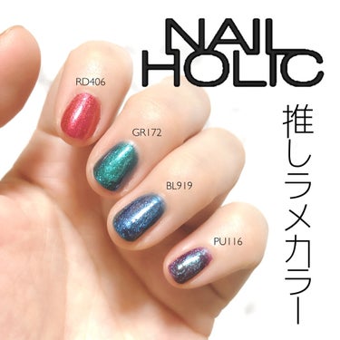 ネイルホリック Luxury color RD406/ネイルホリック/マニキュアを使ったクチコミ（1枚目）