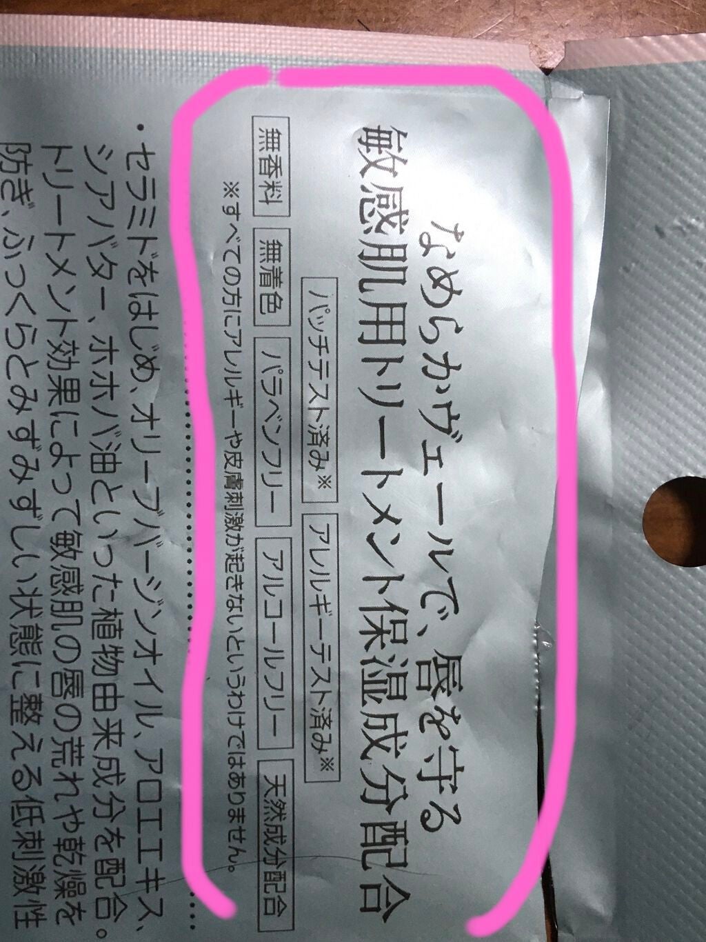 ひろ on LIPS 「DHC薬用リップクリームセンシティブ元々乾燥唇だったのでリップ..」(5枚目)