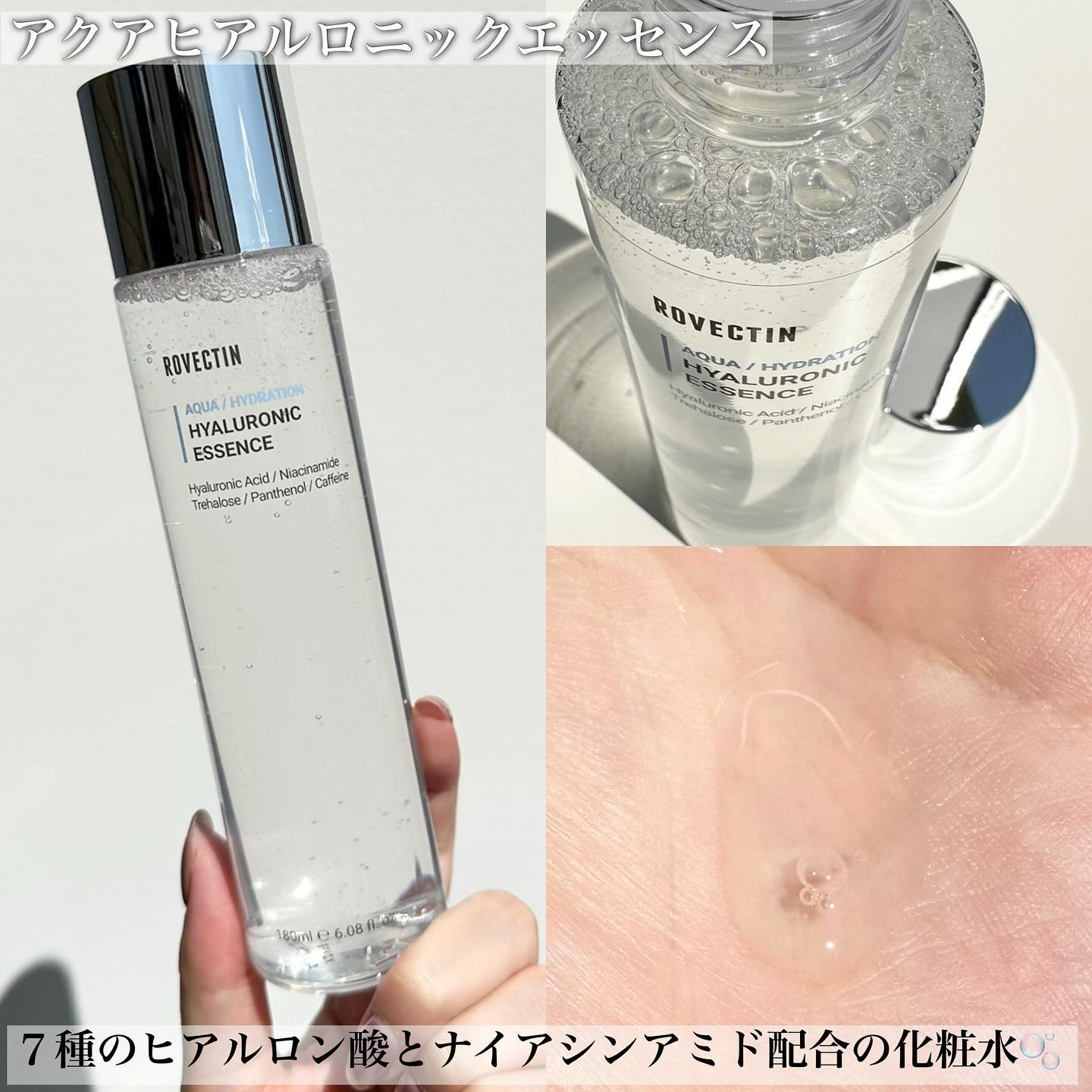 アクアヒアルロニックエッセンス/ロベクチン/化粧水を使ったクチコミ（2枚目）