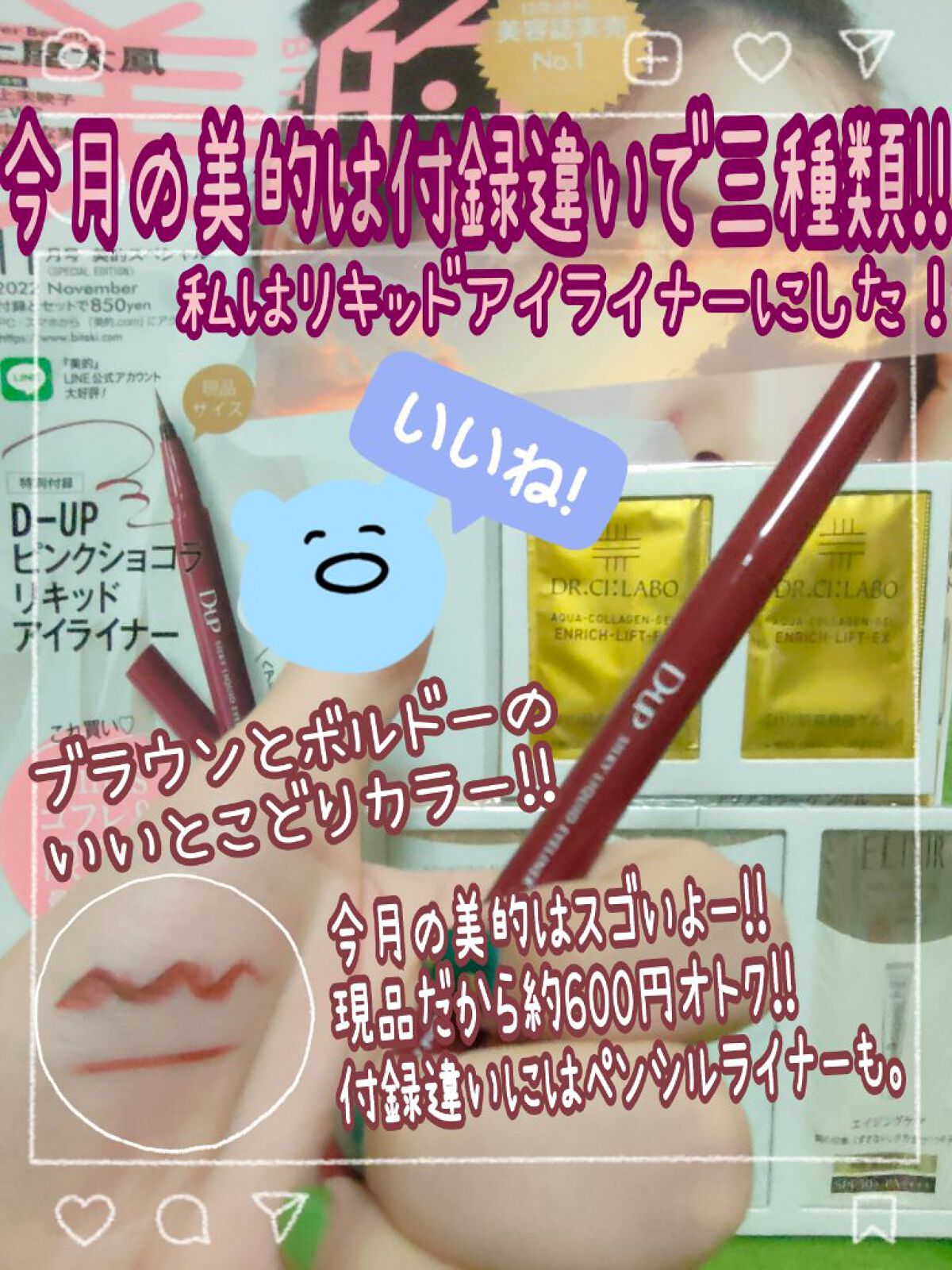  美的 2022年11月号 SPECIAL EDITION : 美的スペシャル /美的/雑誌を使ったクチコミ（1枚目）