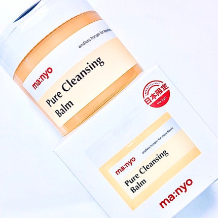 ピュアクレンジングバーム/manyo/クレンジングバームを使ったクチコミ(1枚目)