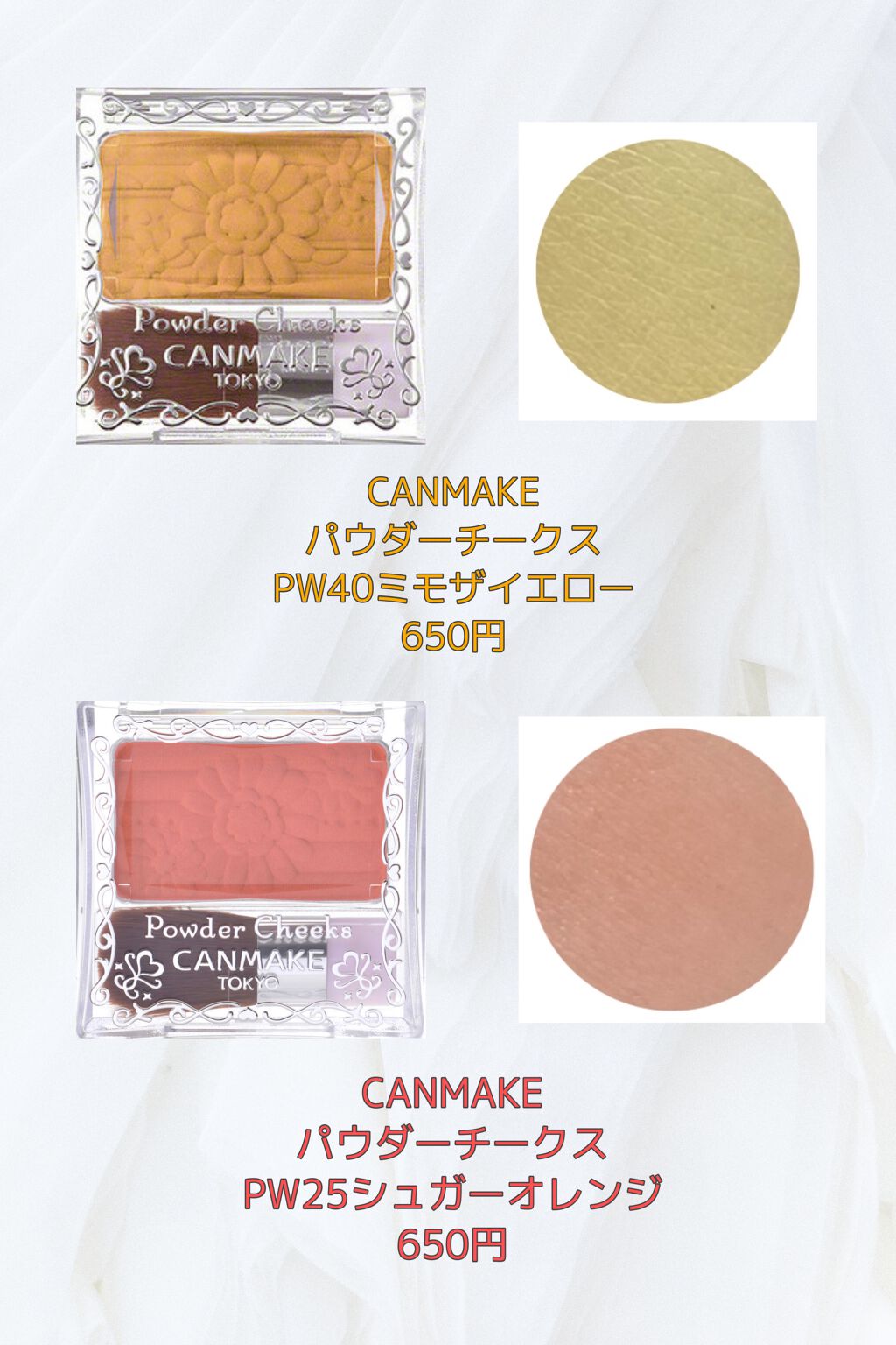 【旧品】パウダーチークス/キャンメイク/パウダーチークを使ったクチコミ（2枚目）