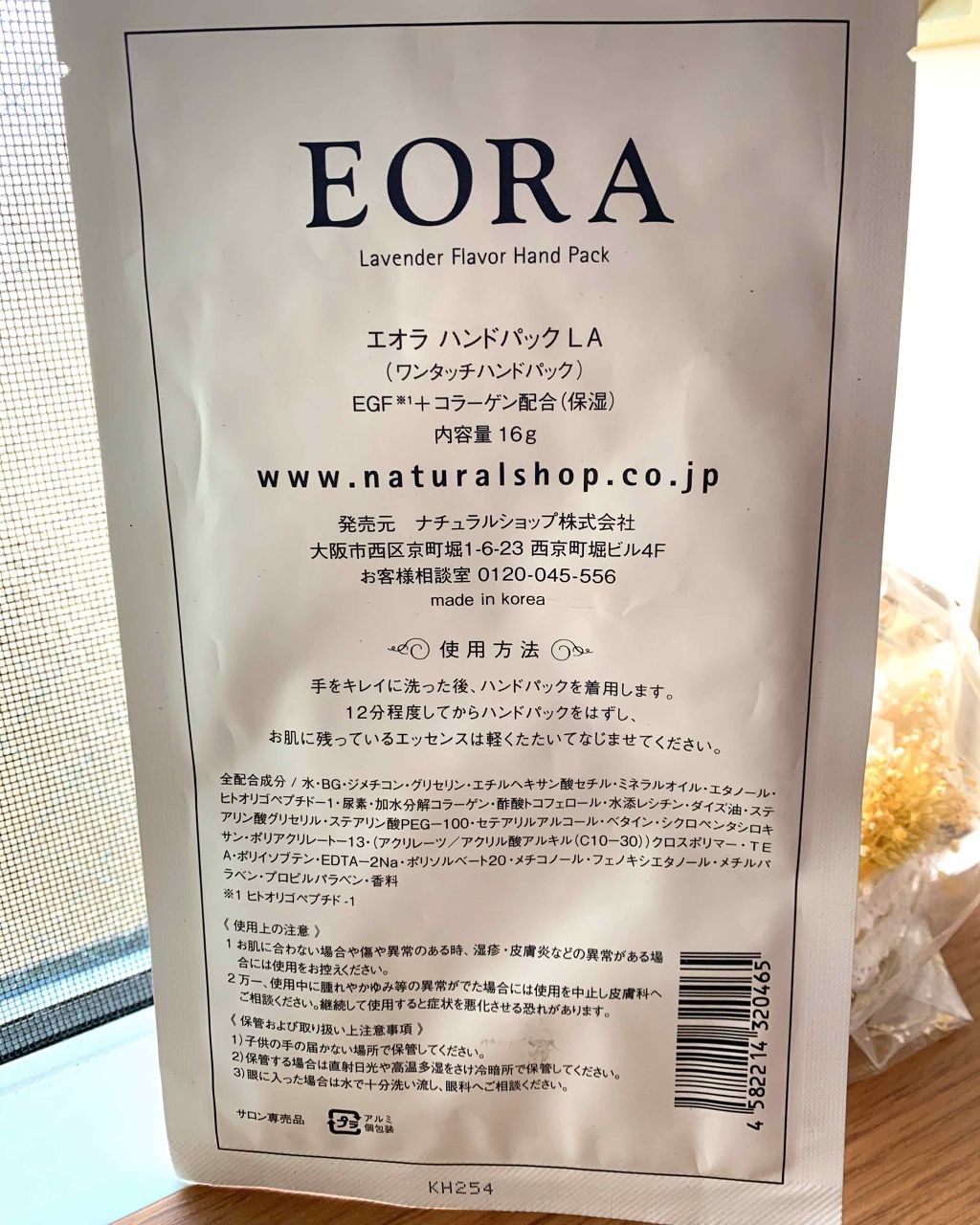 購入品/その他を使ったクチコミ（2枚目）