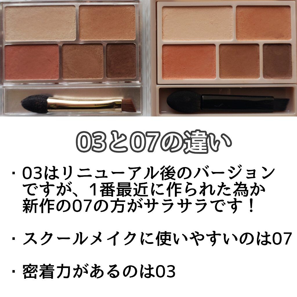 パーフェクトマルチアイズ/キャンメイク/アイシャドウパレットを使ったクチコミ(3枚目)