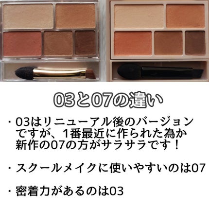 パーフェクトマルチアイズ/キャンメイク/アイシャドウパレットを使ったクチコミ(3枚目)