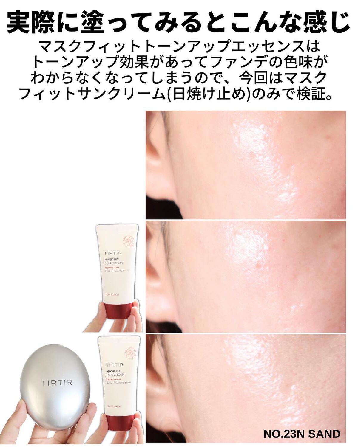 マスクフィットクッション/TIRTIR(ティルティル)/クッションファンデーションを使ったクチコミ(8枚目)
