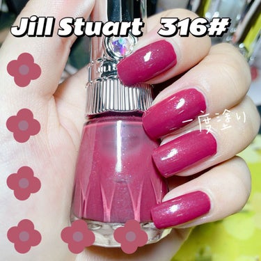 ネイルラッカー ダズリングビジュー 316 taste of pomegranate/JILL STUART/マニキュアを使ったクチコミ（1枚目）