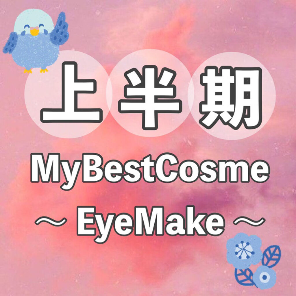 ベターザンパレット/rom&nd/アイシャドウパレットを使ったクチコミ（1枚目）