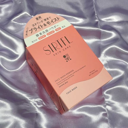 ブライト酵素洗顔パウダー/SIRTFL/洗顔パウダーを使ったクチコミ(2枚目)