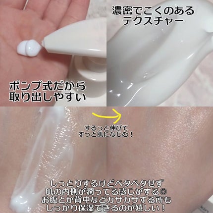 ボディウォッシュ/モンディエス/ボディローションを使ったクチコミ(5枚目)