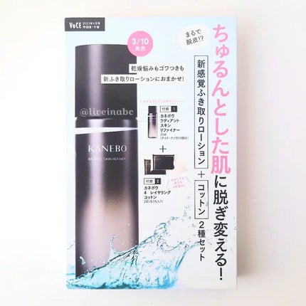 セパレートロングラッシュCC/KANEBO/マスカラを使ったクチコミ(8枚目)
