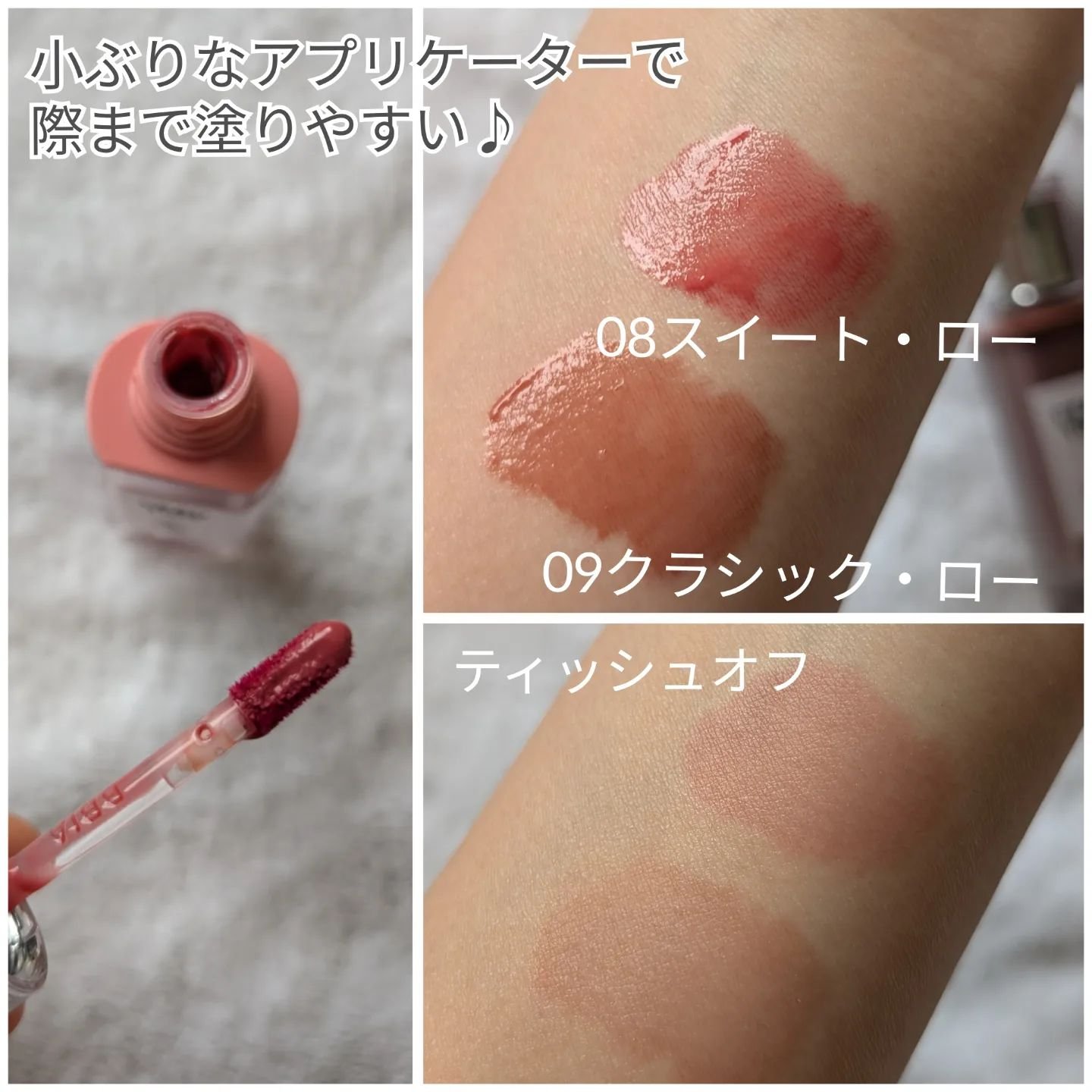 ローティント/BBIA/リップティントを使ったクチコミ（3枚目）