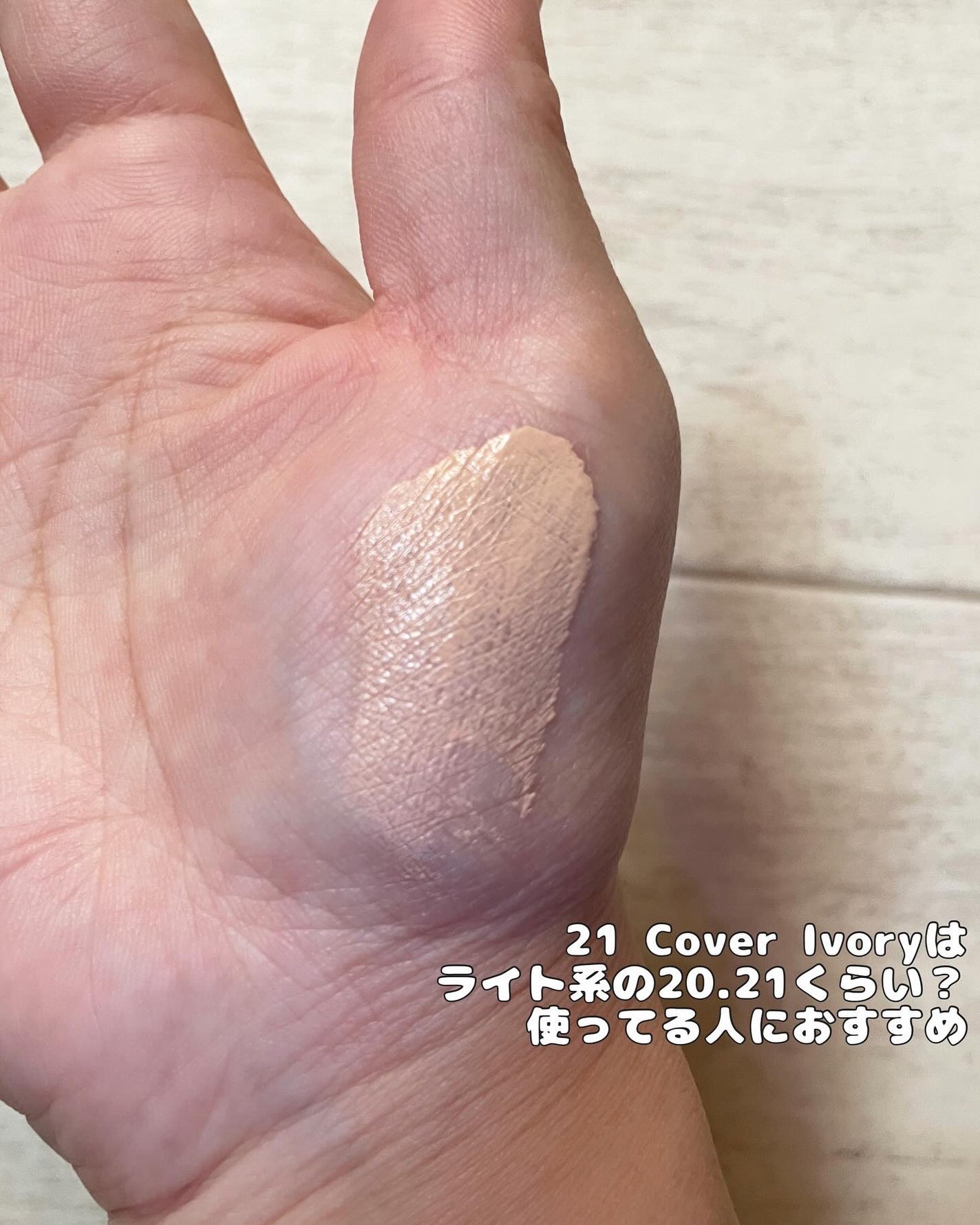 ジャビンドゥソウル ウインクファンデーションパクト/Javin De Seoul/クッションファンデーションを使ったクチコミ(4枚目)