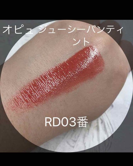 アピュー ジューシーパン ティント/A’pieu/リップティントを使ったクチコミ(2枚目)
