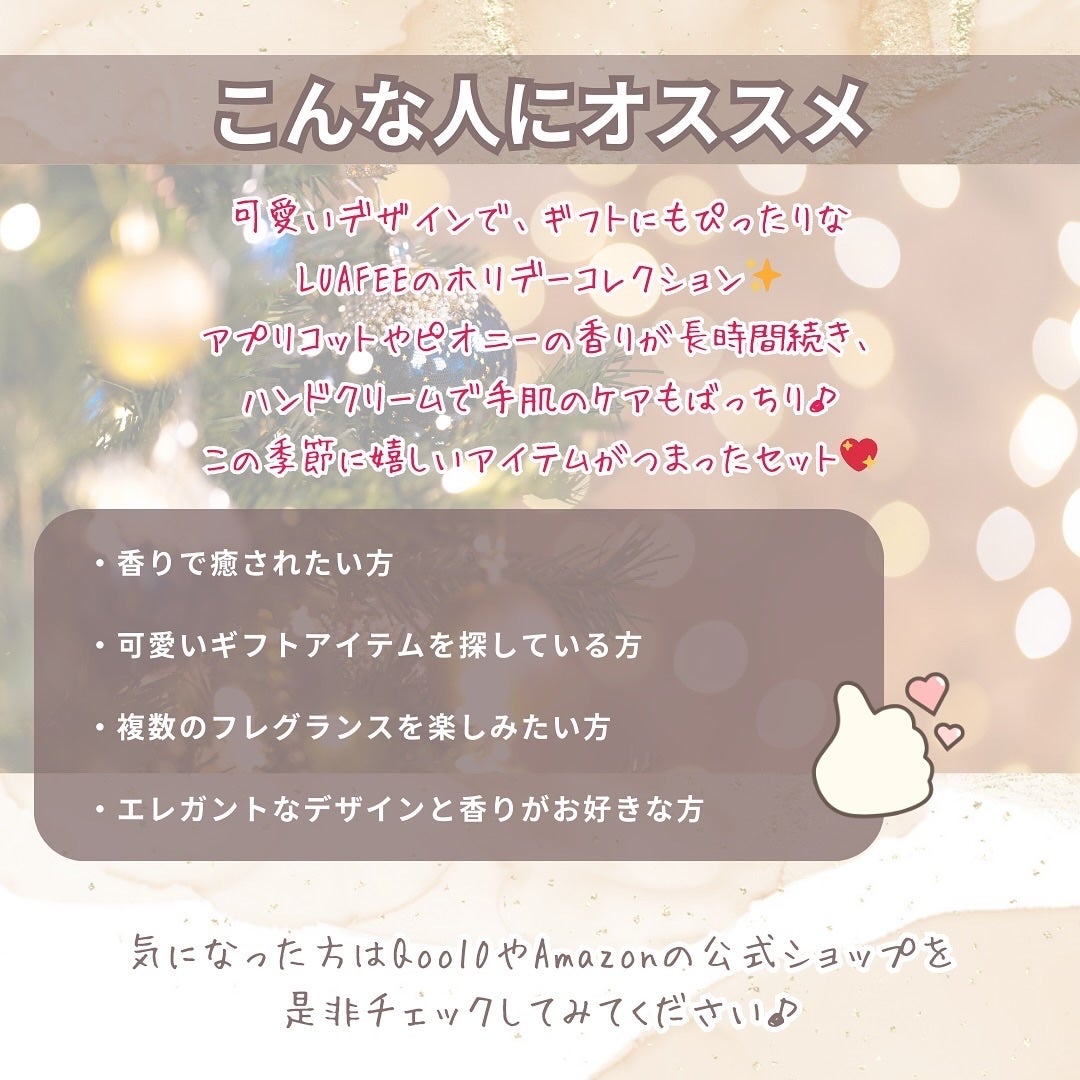 パフュームハンドクリームホワイトアプリコット/LUAFEE/ハンドクリームを使ったクチコミ(9枚目)