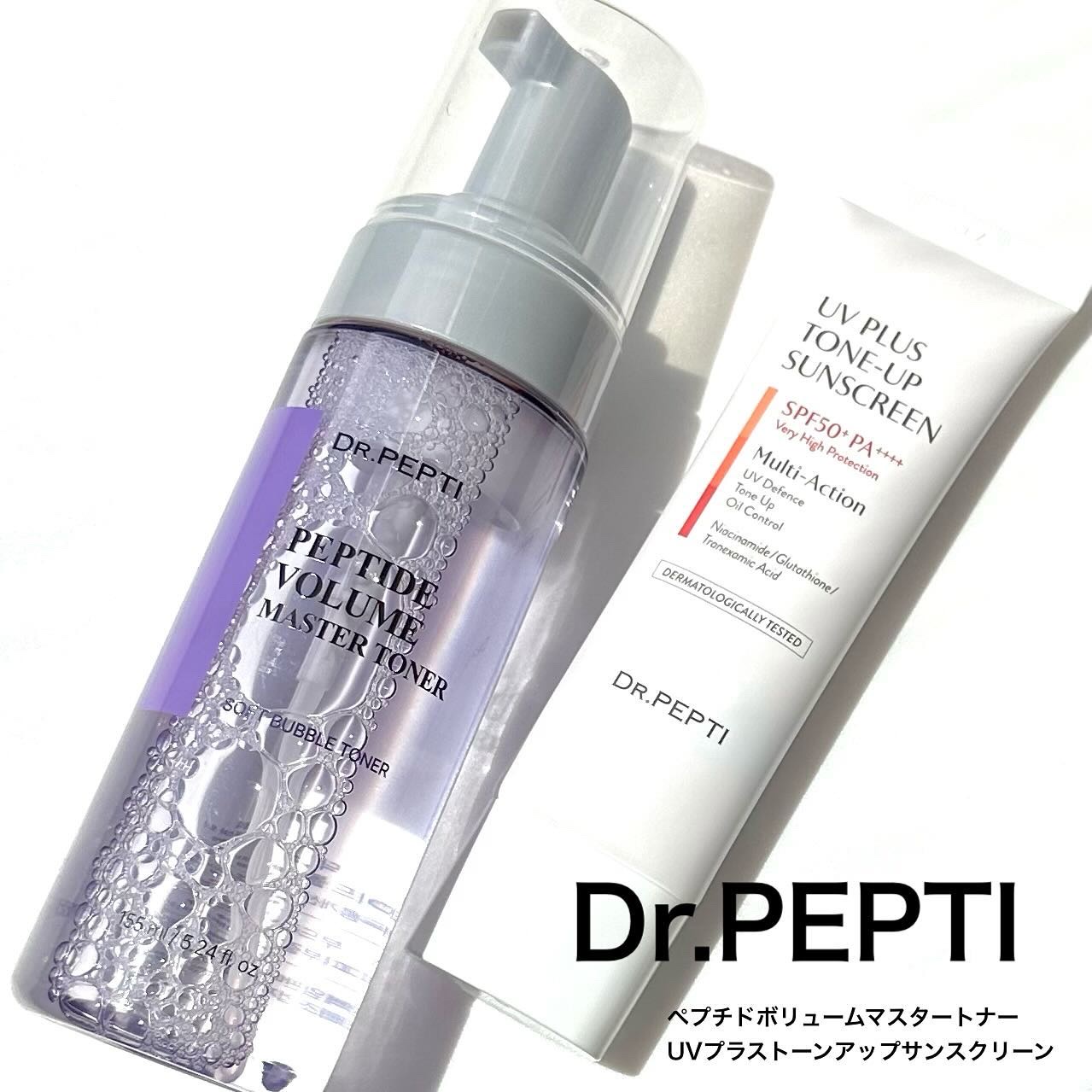 UVプラス トーンアップサンスクリーン/DR.PEPTI/日焼け止めミルクを使ったクチコミ（1枚目）
