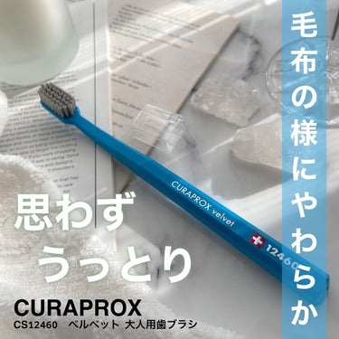 CURAPROX CS12460 ベルベットのクチコミ「毛布みたいにやわらかい🪥🫧
#クラプロックス　
CS12460　ベルベット 大人用歯ブラシ

.....」（1枚目）