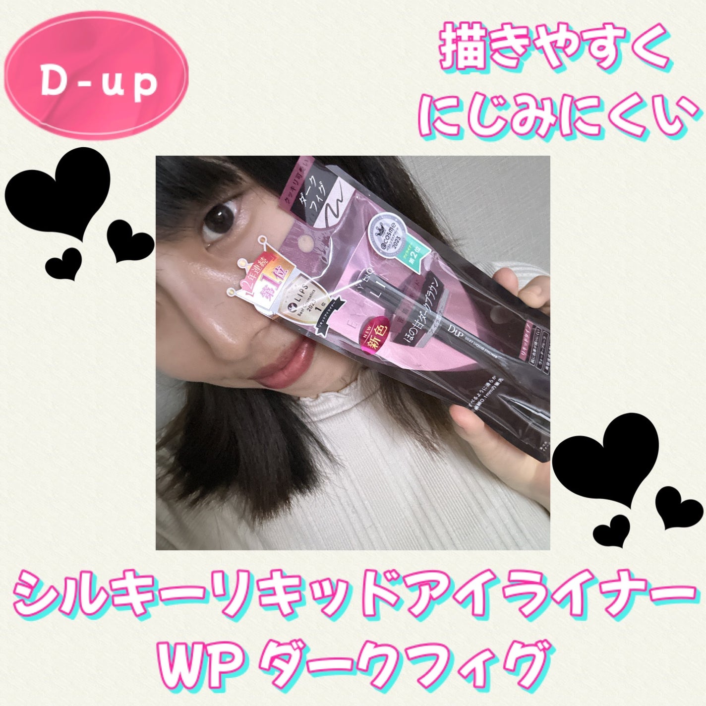 ã·ã«ããŒãªãããã¢ã€ã©ã€ããŒWP/D-UP/ãªãããã¢ã€ã©ã€ããŒã䜿ã£ãã¯ãã³ãïŒ1æç®ïŒ