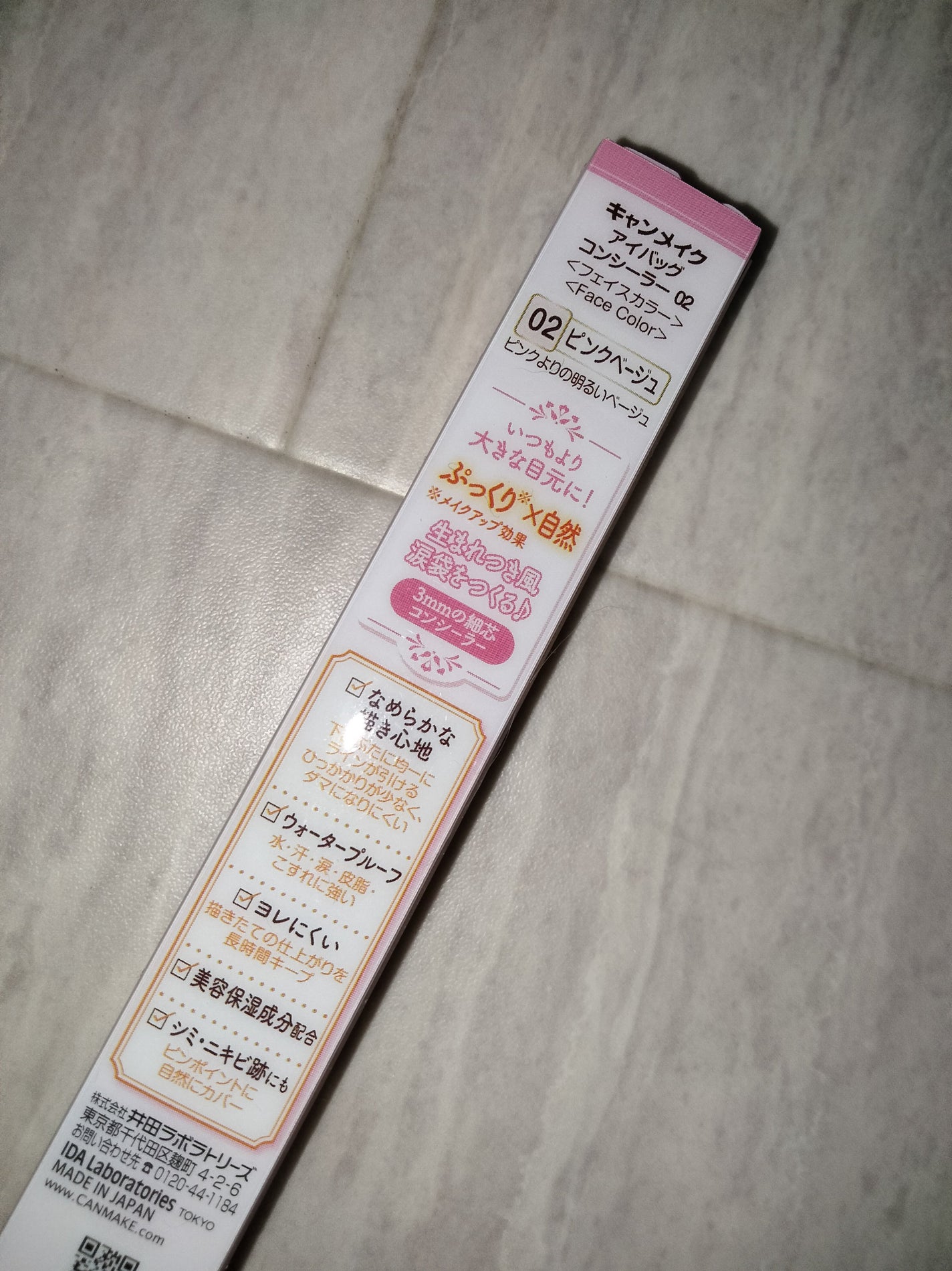 アイバッグコンシーラー/キャンメイク/ペンシルコンシーラーを使ったクチコミ(4枚目)