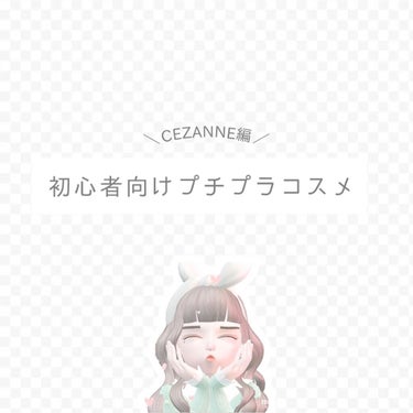 ナチュラル チークN/CEZANNE/パウダーチークを使ったクチコミ（1枚目）