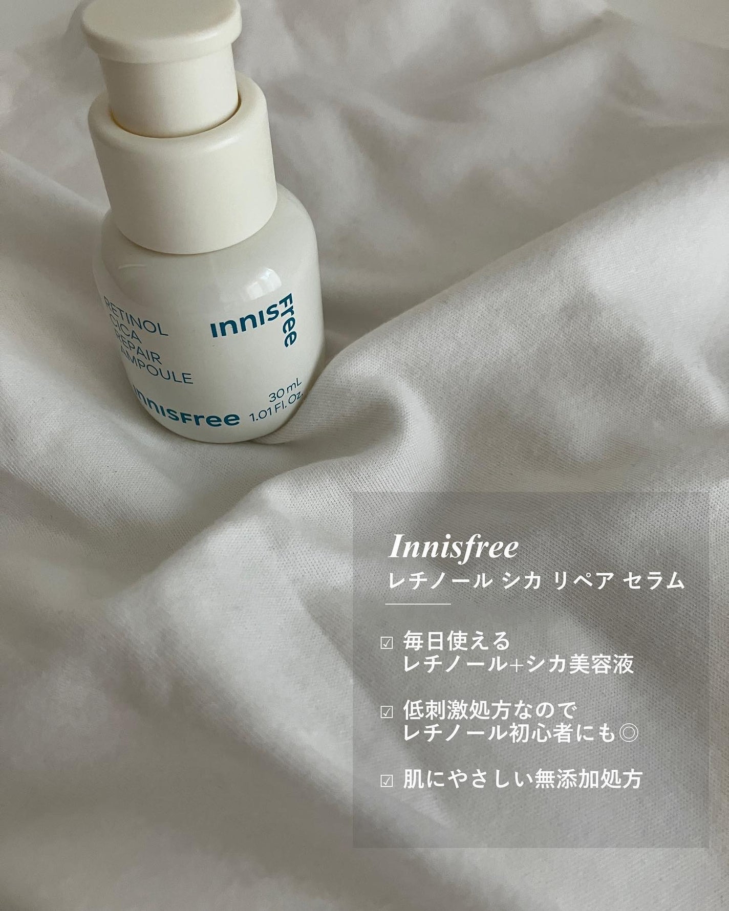 レチノール シカ リペア セラム/innisfree/美容液を使ったクチコミ(2枚目)