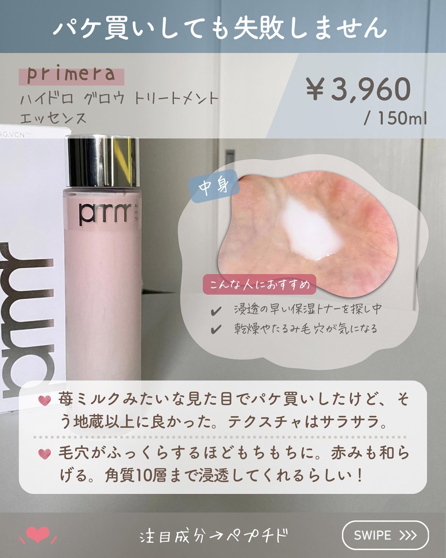 を使ったクチコミ（3枚目）