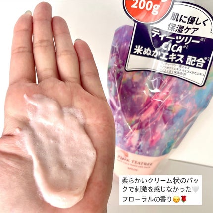 ピンクティーツリーライスシカウォッシュオフパック/APLIN/洗い流すパック・マスクを使ったクチコミ(4枚目)