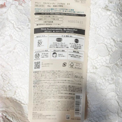 アリィー クロノビューティ ジェルUV EX/アリィー/日焼け止めジェルを使ったクチコミ(3枚目)