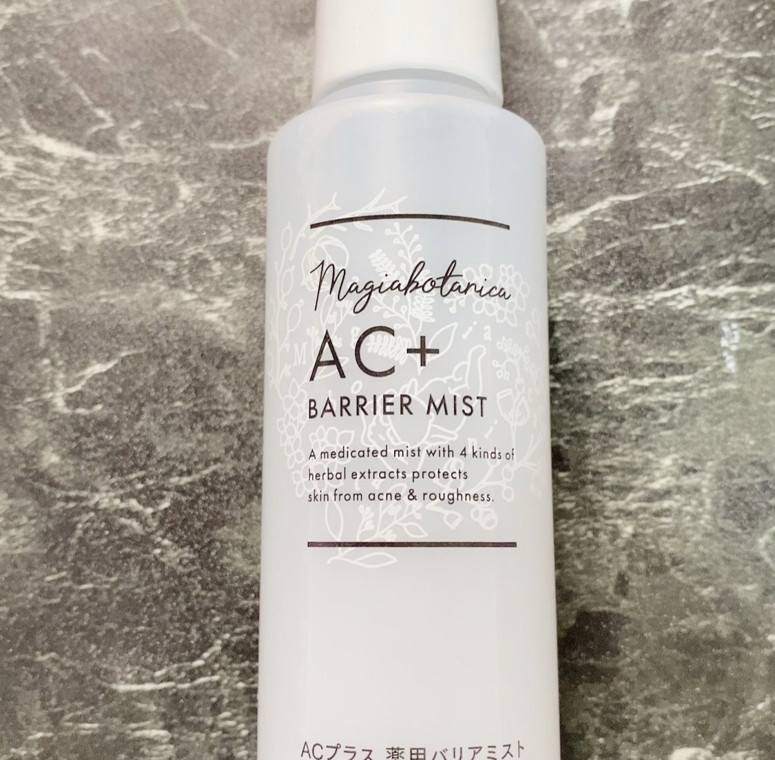 マジアボタニカ AC+ 薬用バリアミストのクチコミ「このみずみずしいツヤ肌♡♡

何通りもの使い方のできるミスト❣️

マジアボタニカ AC+ 薬.....」（2枚目）