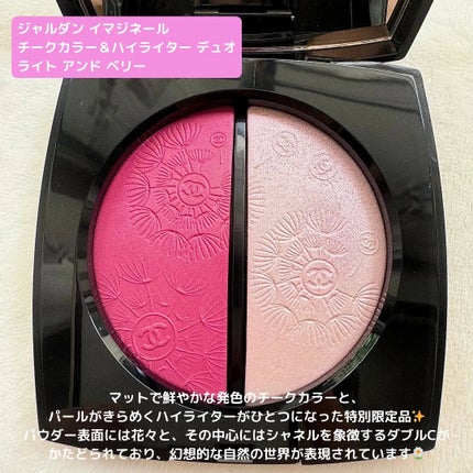 CHANELのベースメイク ボーム エサンシエル&ジャルダン CHANELのベースメイク ボーム エサンシエル&ジャルダン