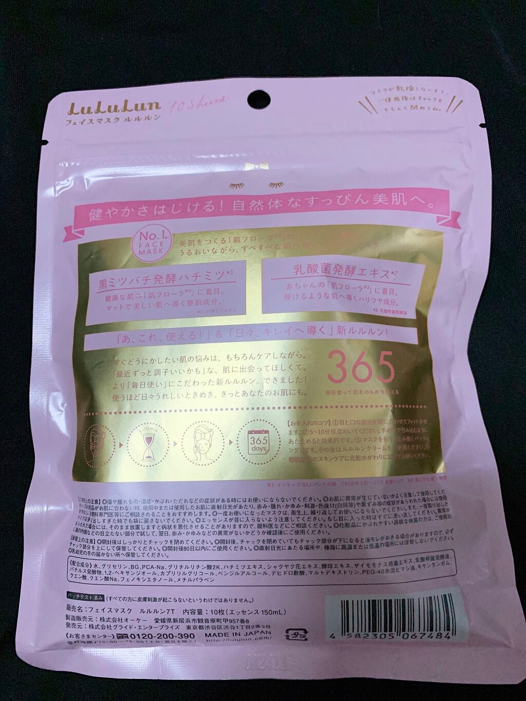 ルルルンピュア エブリーズ/ルルルン/シートマスク・パックを使ったクチコミ(2枚目)