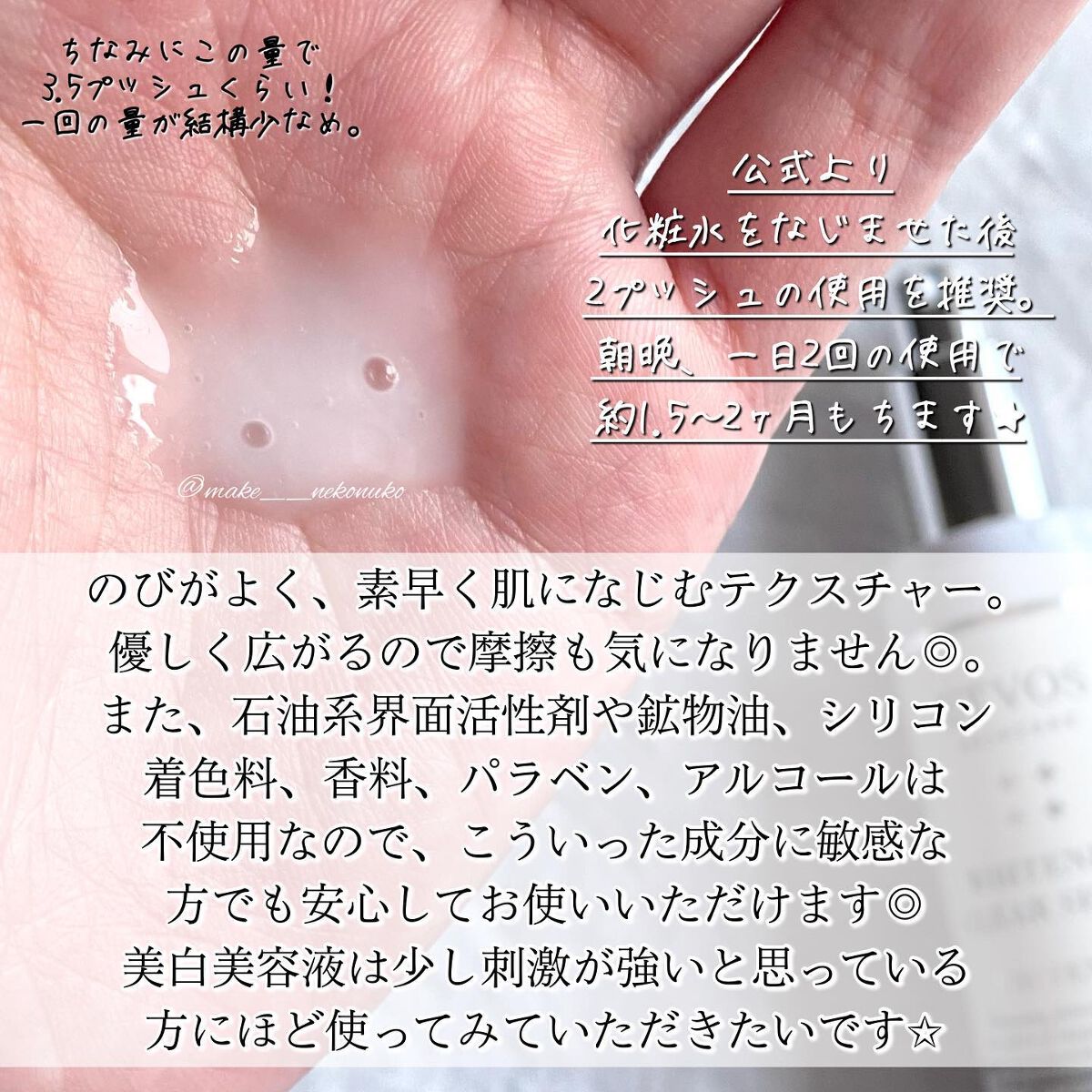 モイスチャライジングセラム 50ml(限定パッケージ)/エトヴォス/美容液を使ったクチコミ（3枚目）