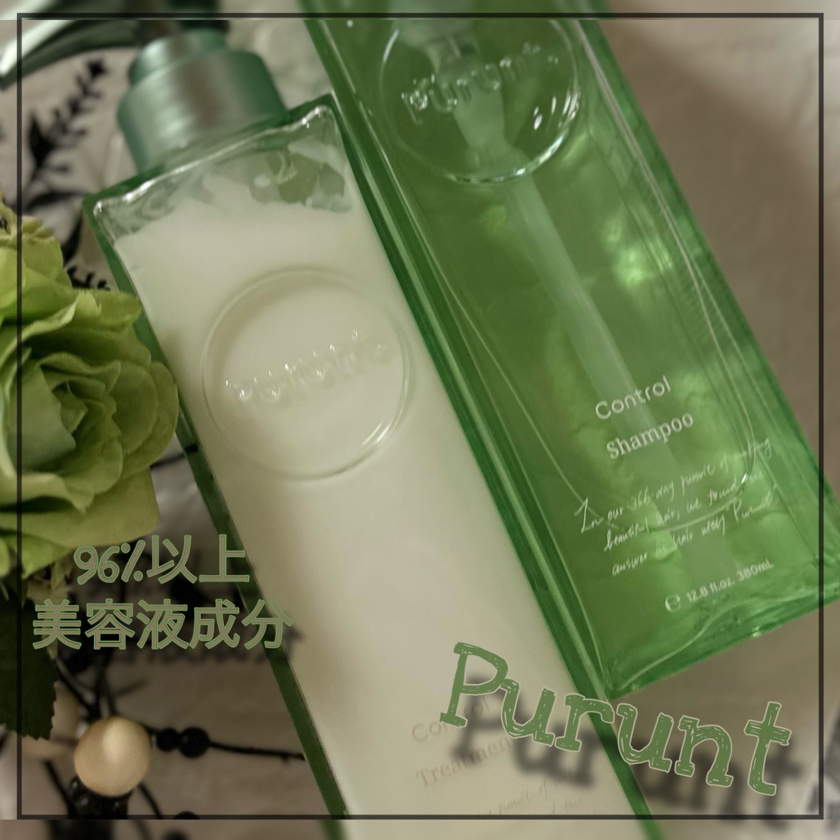 プルント コントロール美容液シャンプー/トリートメント/Purunt./市販シャンプーを使ったクチコミ（1枚目）