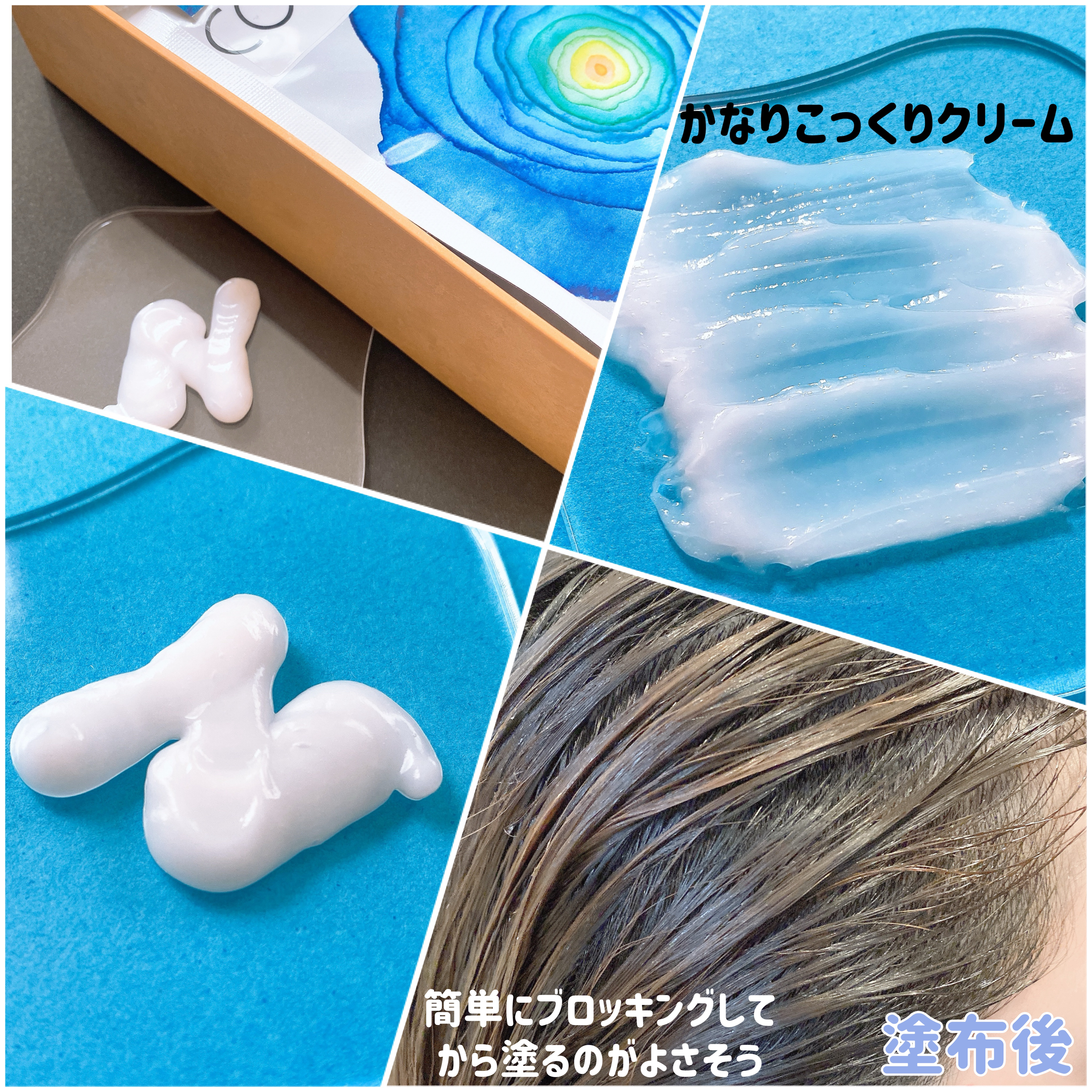 モイストケアミルク/CORE BEAUTY/アウトバストリートメントを使ったクチコミ（2枚目）