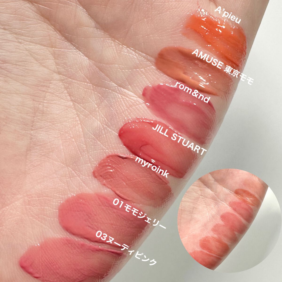 アピュー ジューシーパン ティント/A’pieu/リップティントを使ったクチコミ(10枚目)