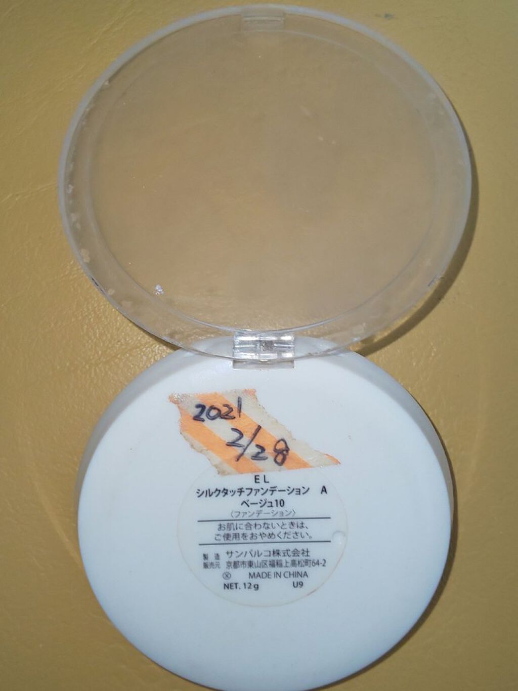 DAISO エルファー シルクタッチファンデーションのクチコミ「こちらはDAISOで購入したエルファーシルクタッチファンデーションAベージュ10の使いきりコス.....」（2枚目）