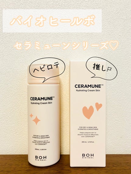 セラミューン™ハイドレーティングクリームスキン /BIOHEAL BOH/乳液を使ったクチコミ(1枚目)