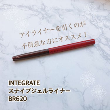 スナイプジェルライナー BR620/インテグレート/ジェルアイライナーを使ったクチコミ（1枚目）