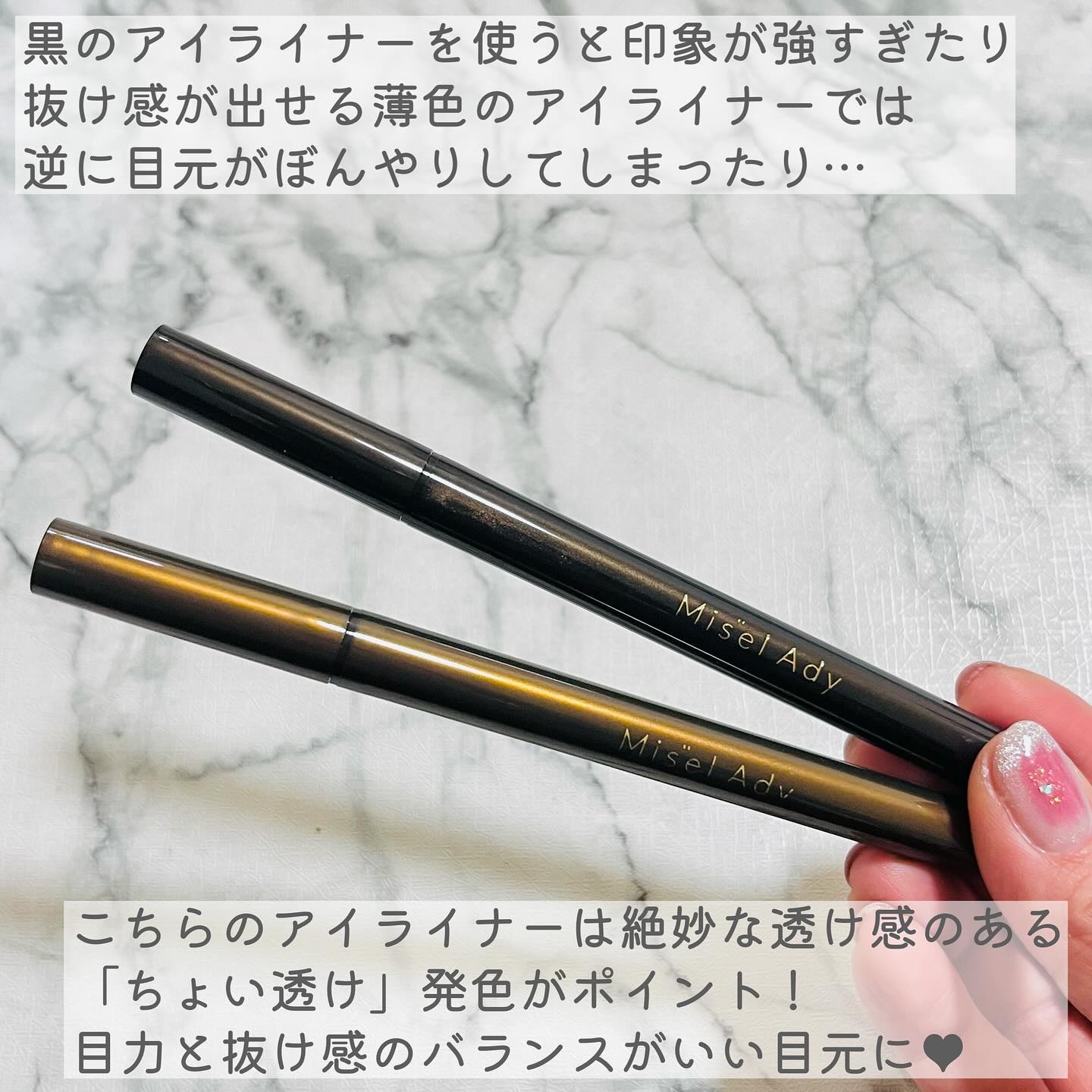 リキッドアイライナー/ミゼルエディ/リキッドアイライナーを使ったクチコミ（3枚目）