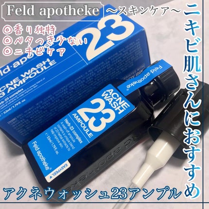 アクネウォッシュ23アンプル/Feld Apotheke/美容液を使ったクチコミ(1枚目)