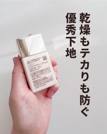 リズムラスティングウェア/TWANY/化粧下地を使ったクチコミ(2枚目)