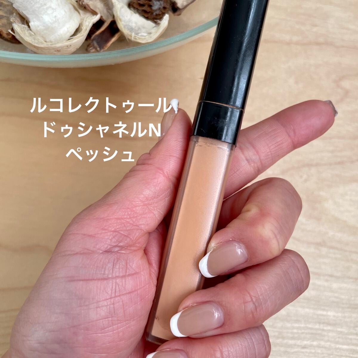 HIROMI アラフォーコスメ on LIPS 「【お気に入りのCHANELベースメイク】最近ずっとしているベー..」(3枚目)