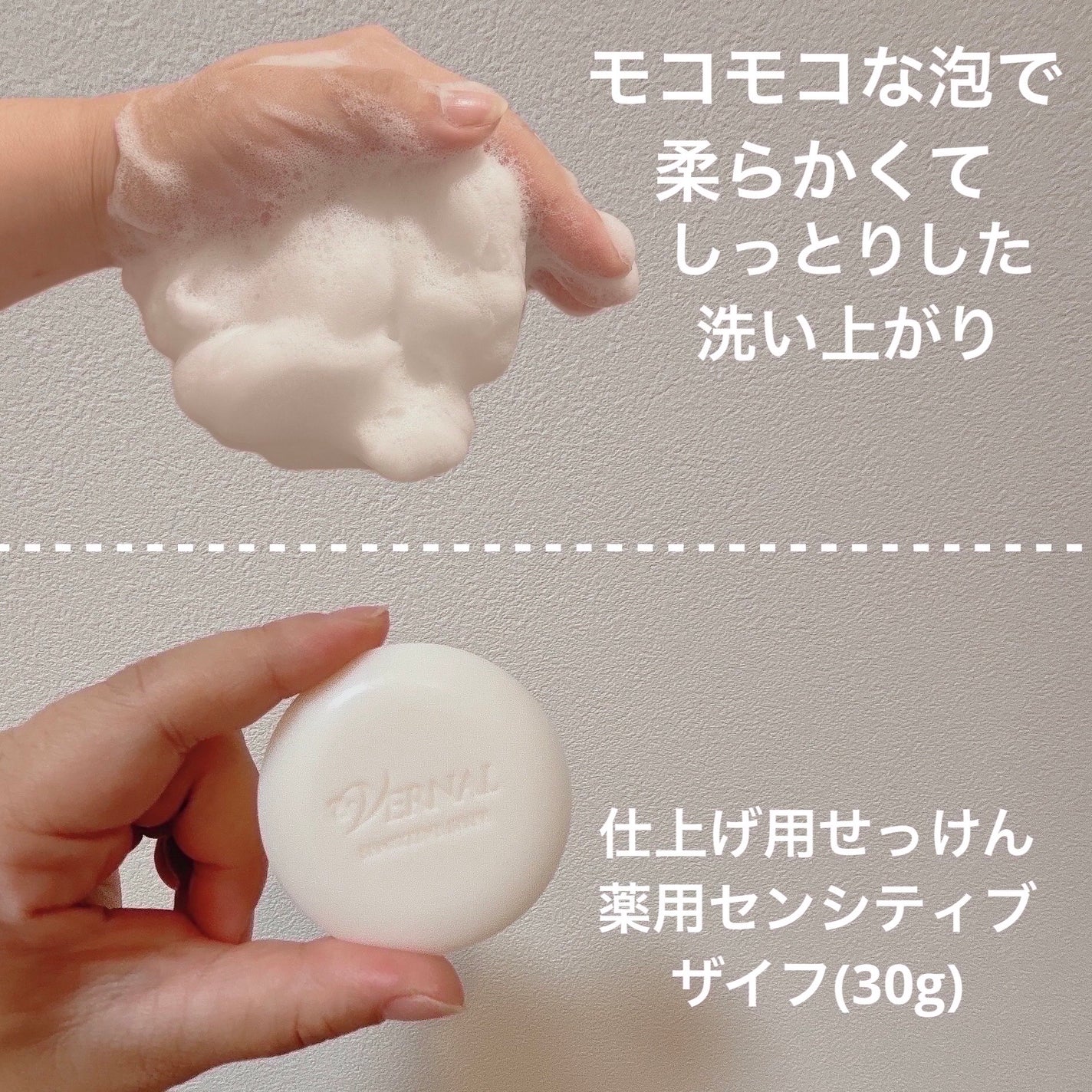 素肌つるつるセット/ヴァーナル/スキンケアキットを使ったクチコミ(3枚目)