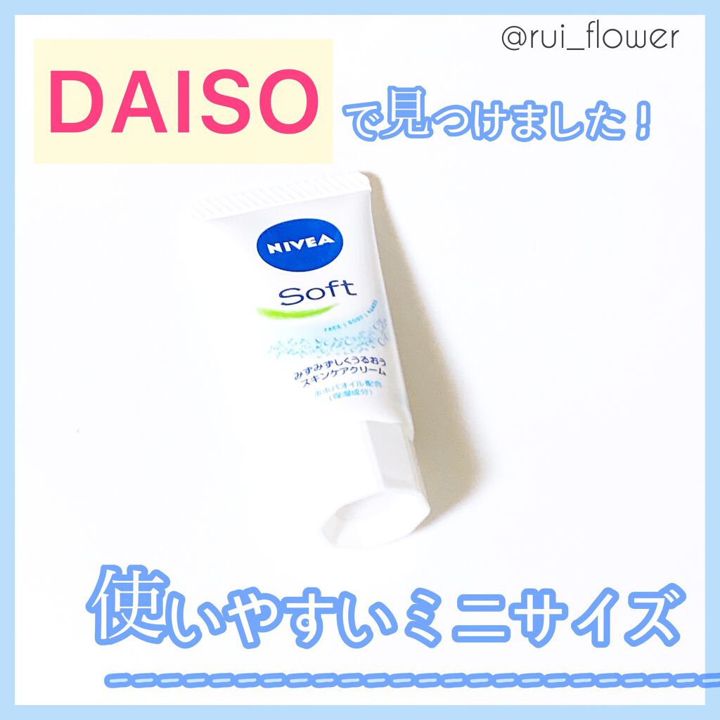 ニベアソフト スキンケアクリーム/ニベア/ボディクリームを使ったクチコミ(1枚目)