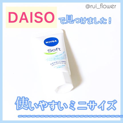 ニベアソフト スキンケアクリーム/ニベア/ボディクリームを使ったクチコミ(1枚目)